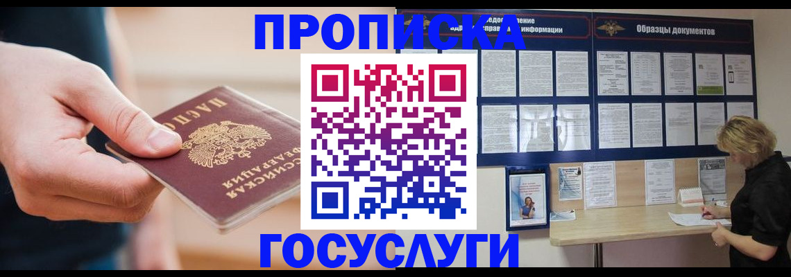 регистрация в Усмани