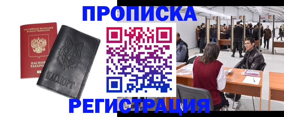временная регистрация адрес в Усмани