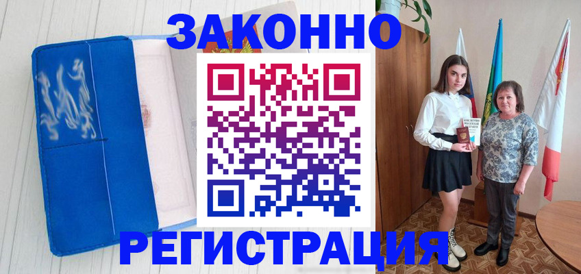 прописка в квартире в Усмани